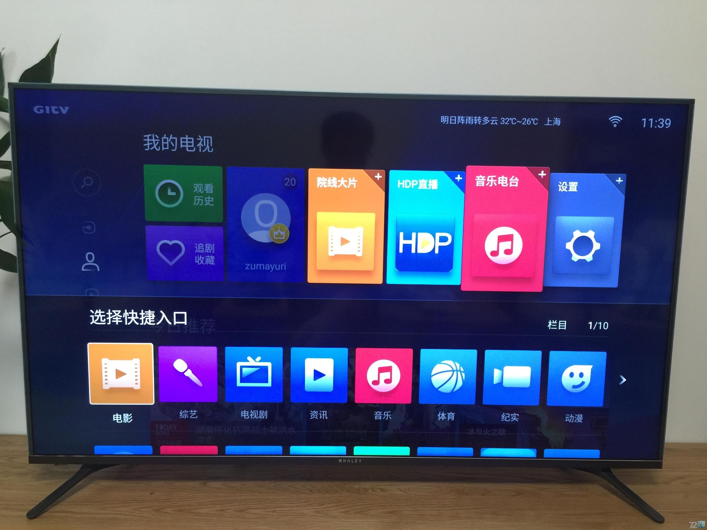 微鲸55寸55k1电视,微鲸电视75寸曲屏多少钱