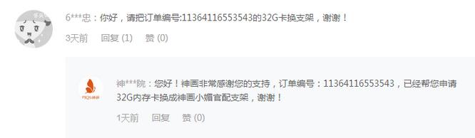 神画小媚9,神画小媚为什么要开机才能充电