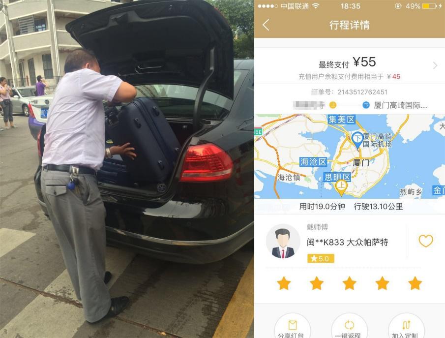 神州专车服务体验,一路向北汽车实录