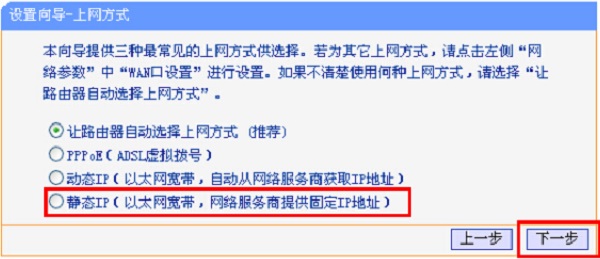 tplink路由器tl-wr842n怎么设置,tplinkwr845n路由器怎么设置