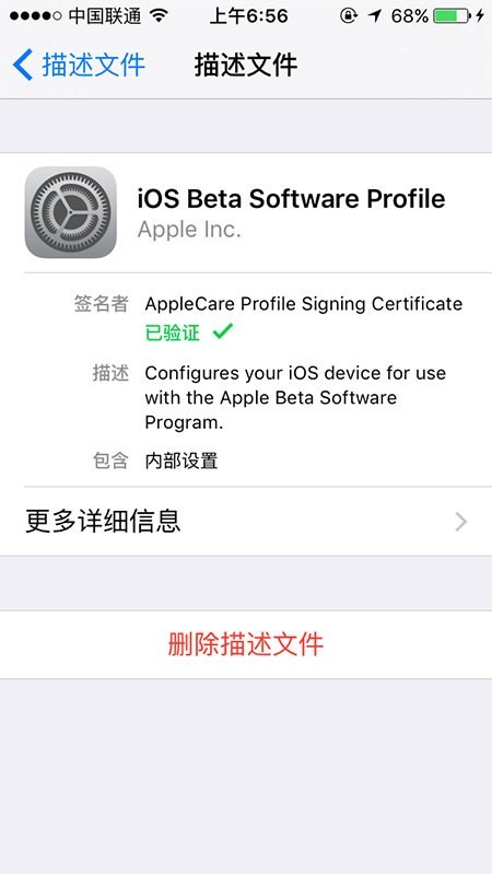 ios10公测版,ios10能否在iPhone5上安装