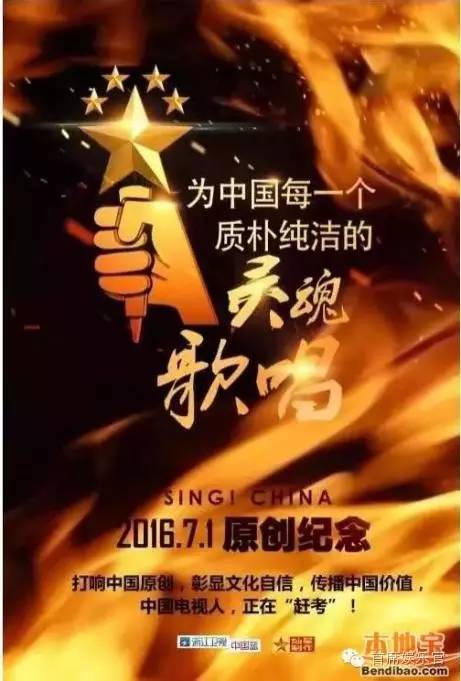 《好声音》暂告一段，《大圣归来》《芈月传》版权纠纷又起！