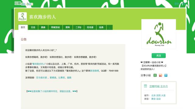 最著名的跑步网站,最好的跑步网站