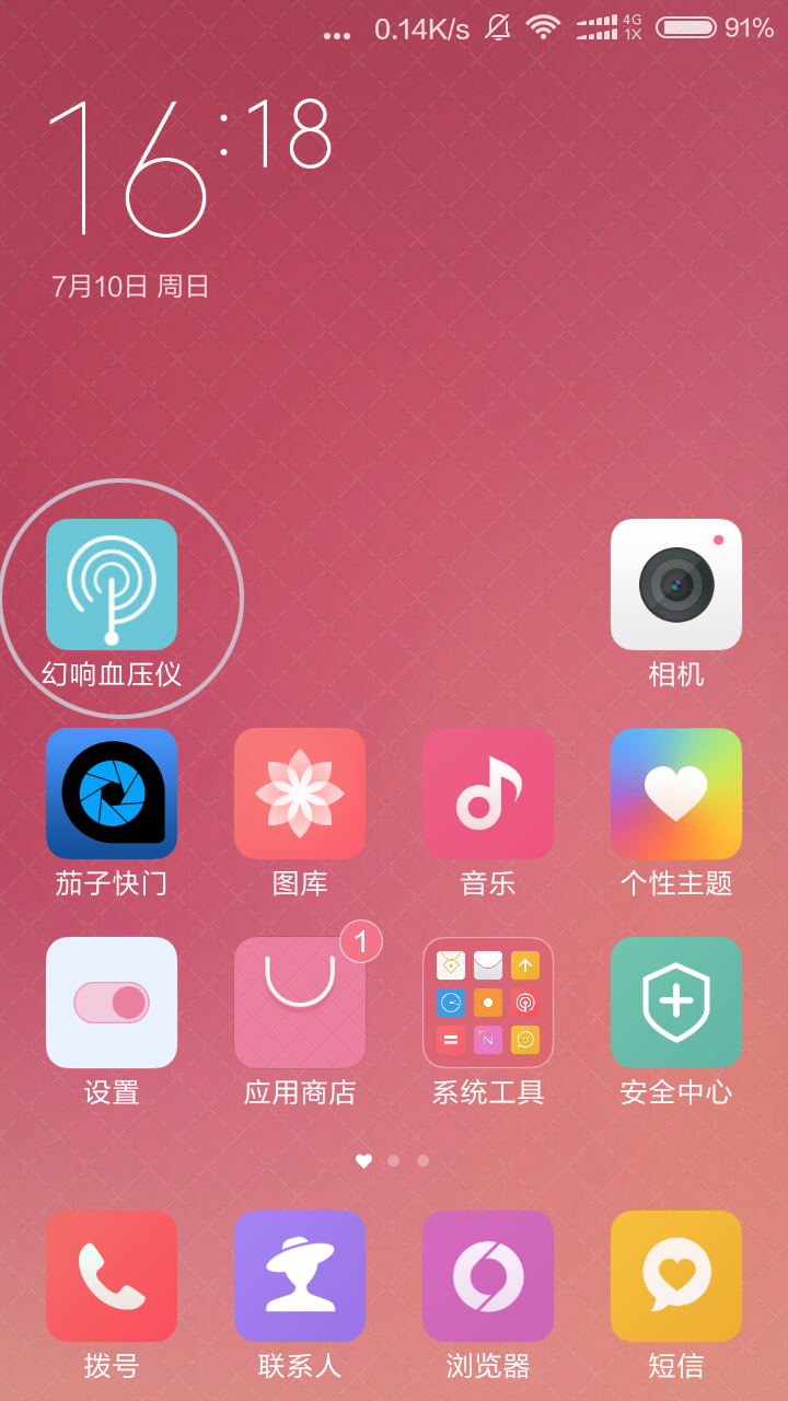 无疆便携智能血压仪幻响,无疆幻响血压仪