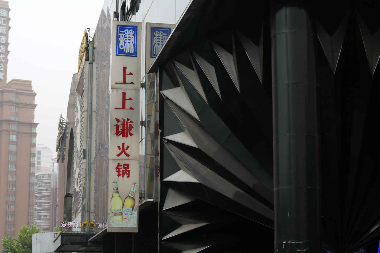 薛之谦火锅店南京价格,上海薛之谦开的火锅店