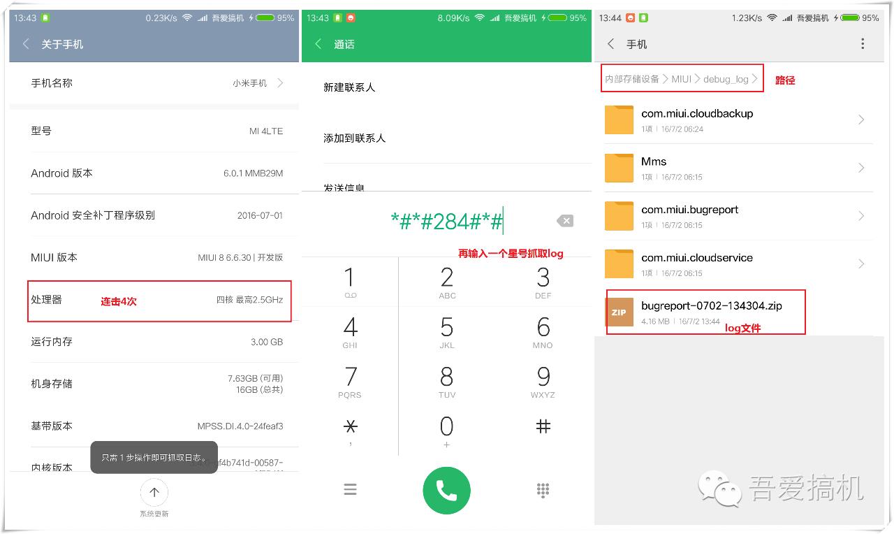 小米8miui10特殊权限设置,小米手机隐藏应用图标miui8