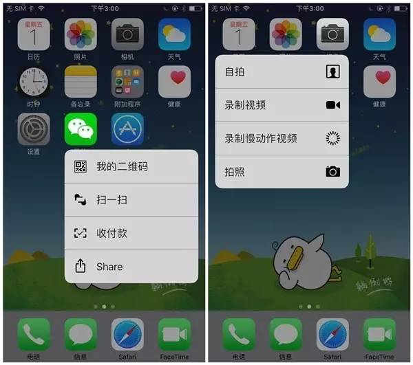 iphone6s不知道的小技巧,苹果手机6s有哪些隐藏的技巧