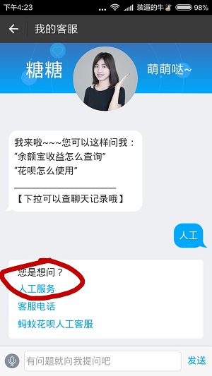 支付宝怎么找到客服,支付宝客服回答问题大全