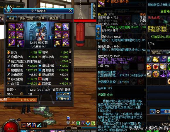 dnf收益低影响跨区吗,dnf异界伤害高吗