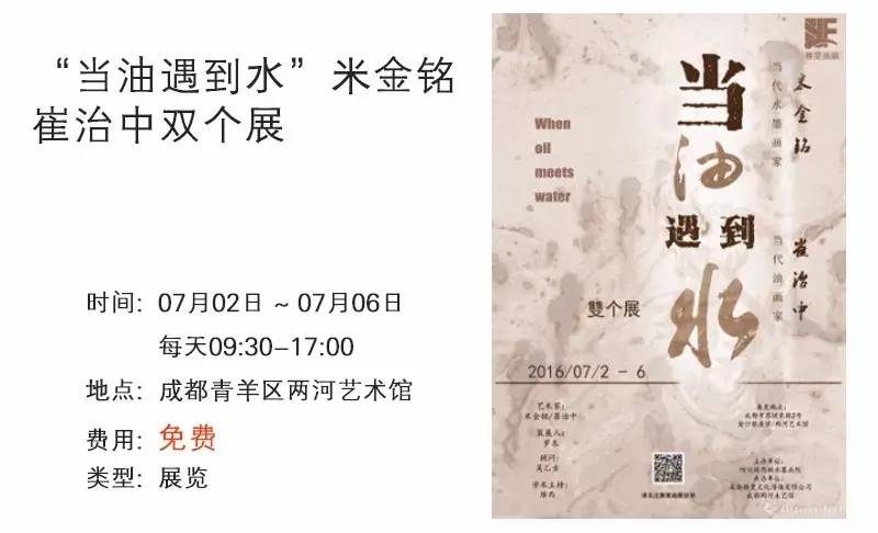成都7月展览会,成都九月展览推荐