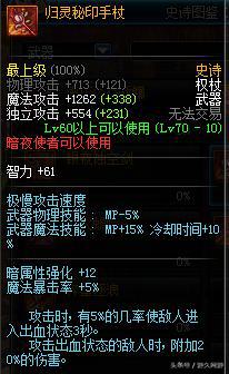 dnf70大将军最新装备选择,dnf70版本职业最强装备