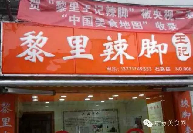 收好不谢|走进苏州各大卤菜店该买什么呢？小编一一为你推荐