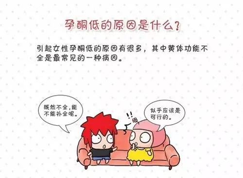 准麻麻需要注意什么,孕酮低没那么可怕专家告诉你