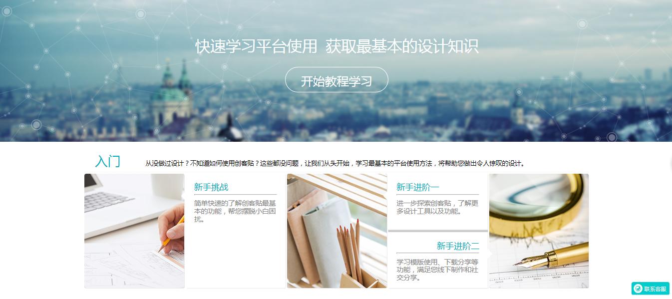 免费工具043:创客贴——1分钟上手,3分钟变设计大神