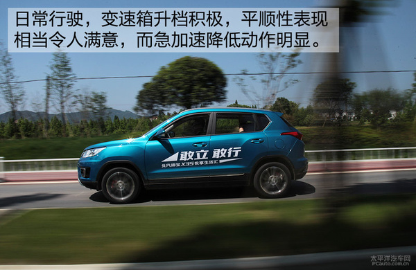 北汽绅宝x35测试,看得见的诚意什么意思