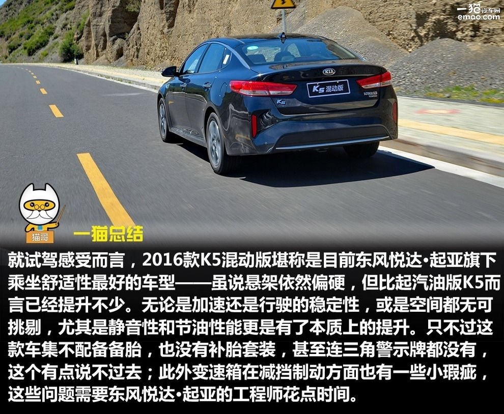 16款起亚k5hybrid混动测评,试驾2016款起亚k5顶配