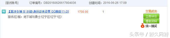 dnf被骗号给清了能找回来吗,花1800买的号被找回