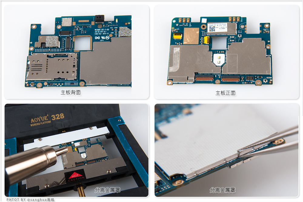 做工不减当年699元的魅蓝3S拆机