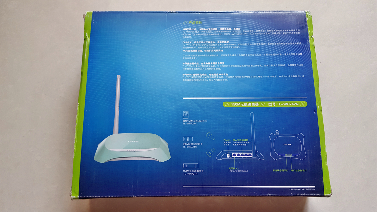 tlwr842n路由器测评,tlwr745n无线路由器