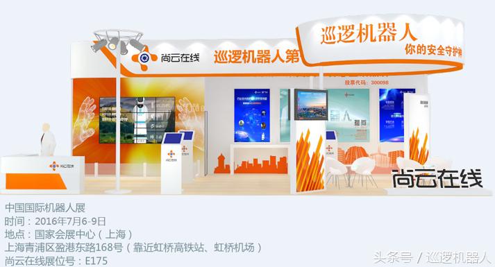 为巡逻而生，尚云在线智能巡逻平衡车问世