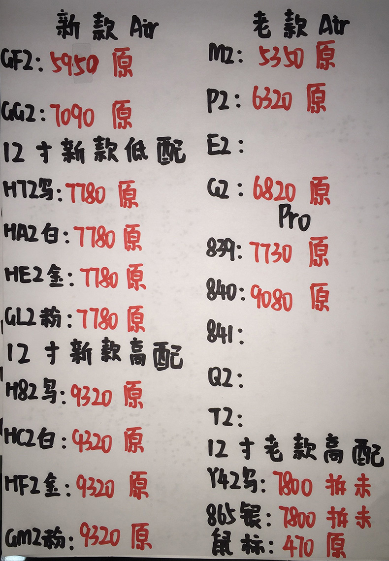 苹果笔记本的价格及图片,华强北苹果笔记本报价