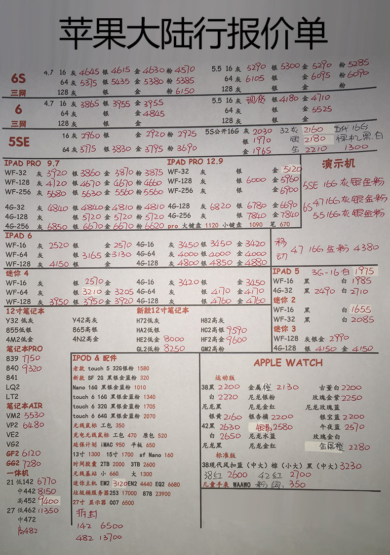 苹果笔记本的价格及图片,华强北苹果笔记本报价