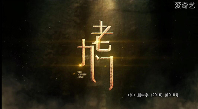 张艺兴老九门发布会戴眼镜,张艺兴老九门图片图文