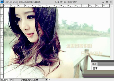 ps照片怀旧处理方法,ps制作伤感图片