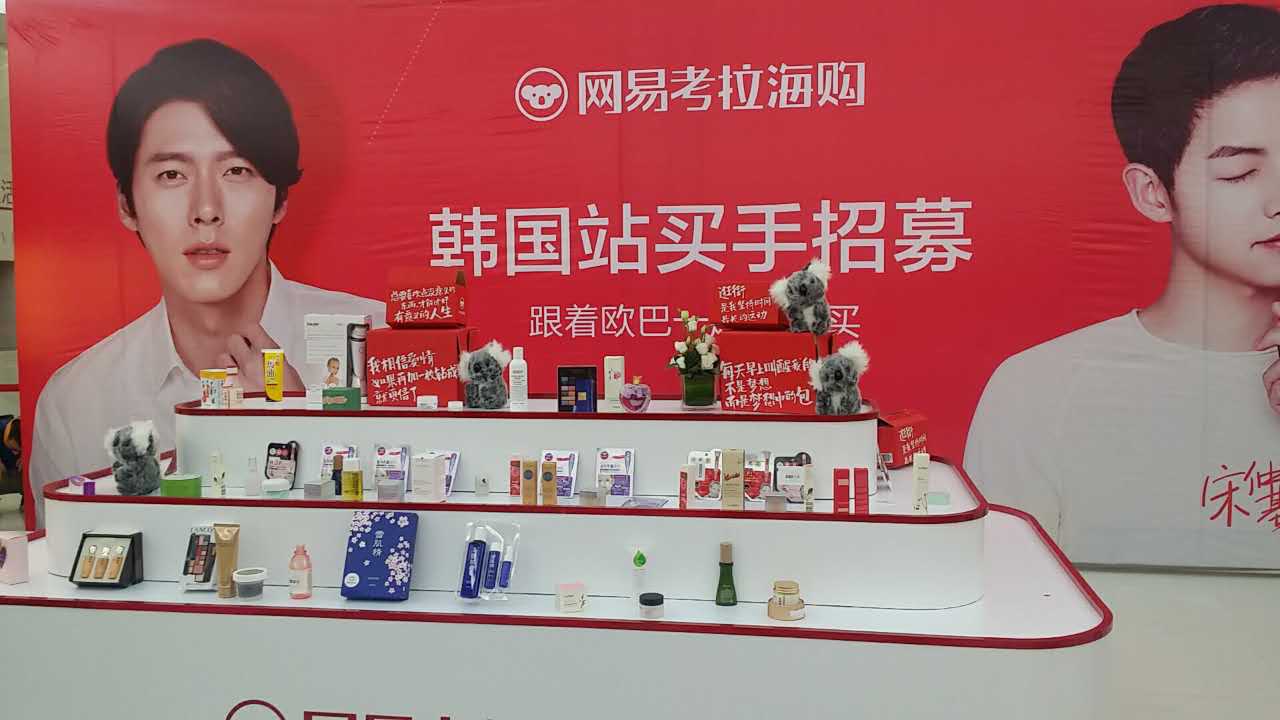 网易考拉海购招聘信息,网易考拉招聘北仑