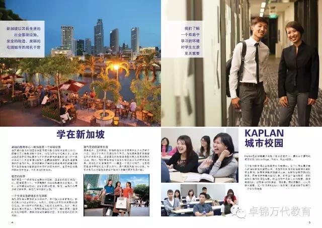 新加坡kaplan私立大学,新加坡kaplan皇家墨尔本理工大学