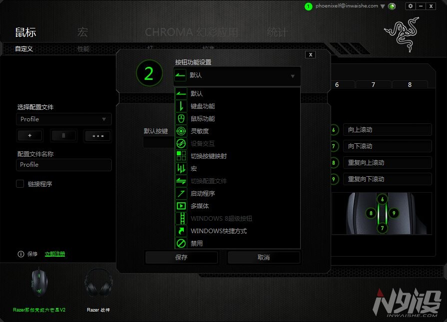 雷蛇那伽梵蛇鼠标拆解视频,RAZER那伽梵蛇