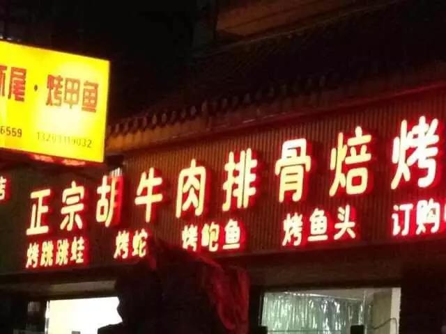 长沙正宗湘西烧烤,长沙坡子街夜市湘西烧烤