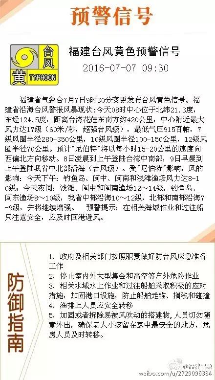台风最新消息19号路径,福建龙海台风
