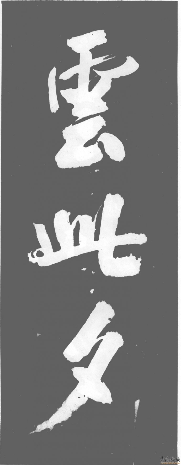 书法也是有灵魂的,什么是书法的灵魂