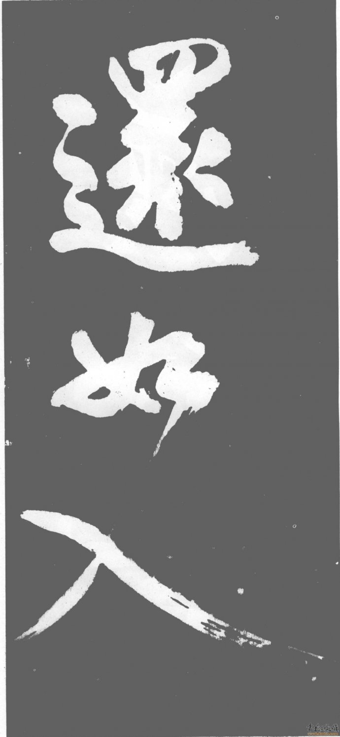 书法也是有灵魂的,什么是书法的灵魂