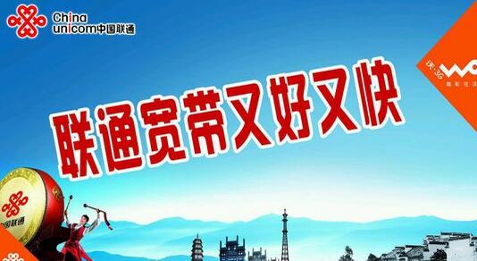 办理联通宽带注意事项,办理联通宽带可以退吗
