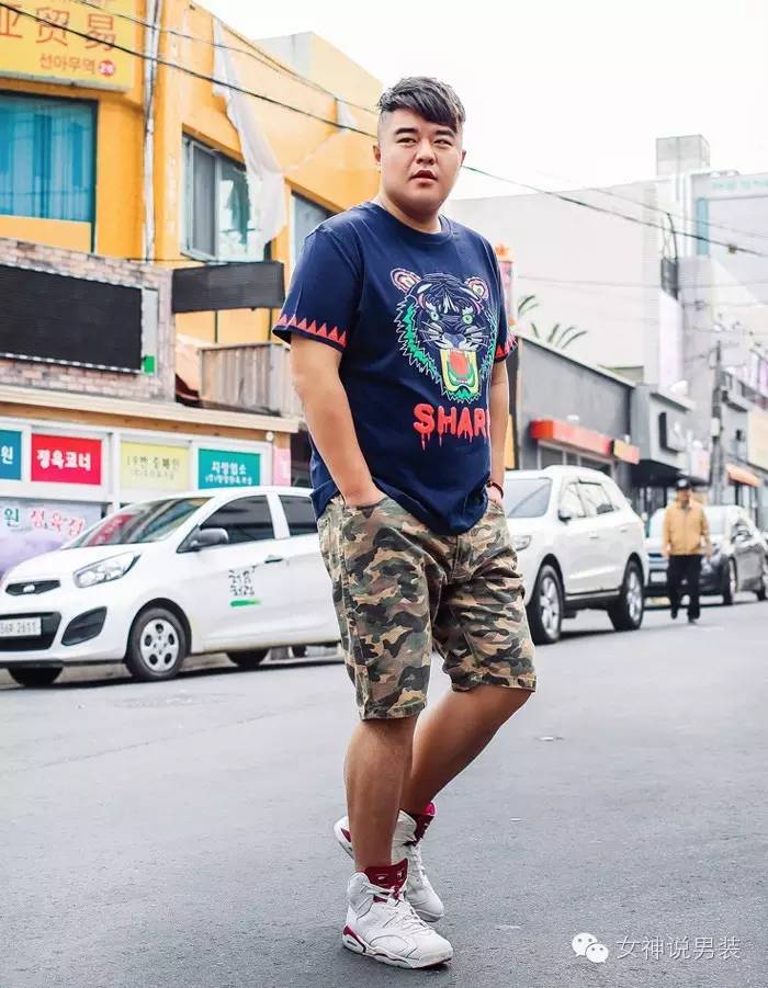 做个有型的胖GG其实很简单！