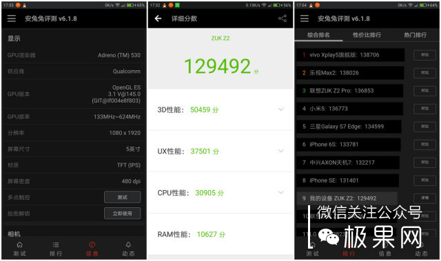 联想zukz2pro尊享版,不卡顿的智能机推荐