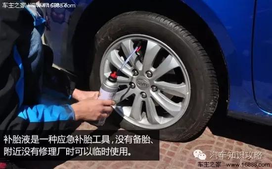 汽车可以用自动补胎液吗,真空胎自动补胎液多少钱一瓶