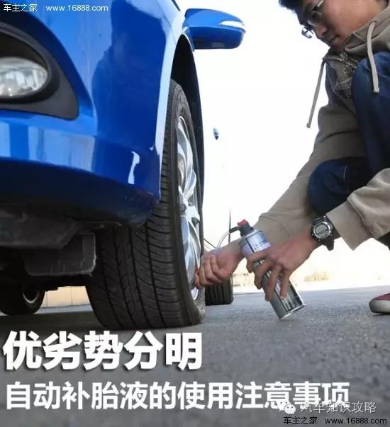 汽车可以用自动补胎液吗,真空胎自动补胎液多少钱一瓶