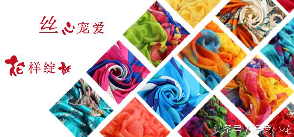 正宗真丝丝巾应用注意事项,化纤丝巾怎么洗才柔软