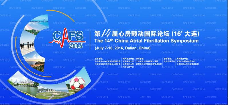 仁济医院射频消融王新华,王新华主要事迹