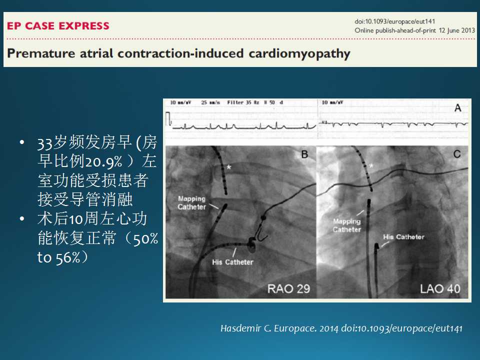 仁济医院射频消融王新华,王新华主要事迹