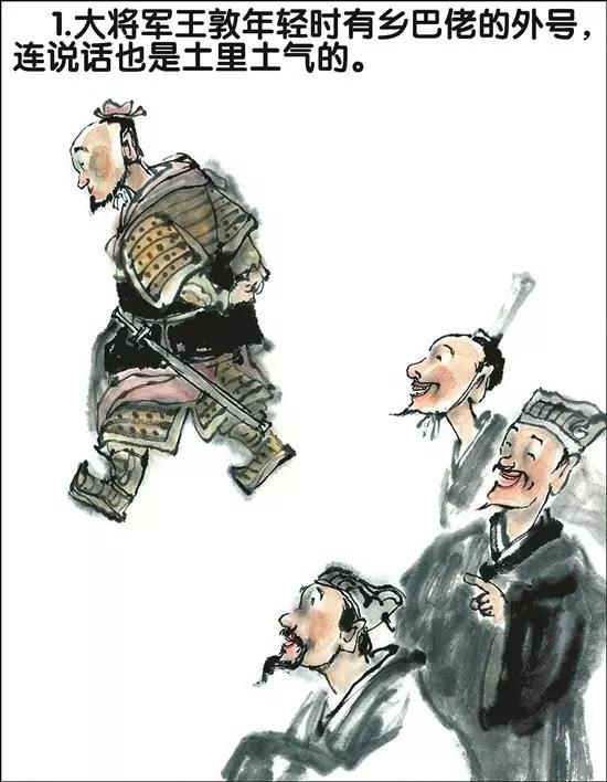 魏晋王敦,王敦之乱文章