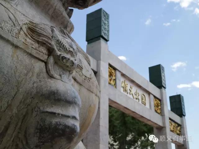 北京市顺义公园,从小就爱上你