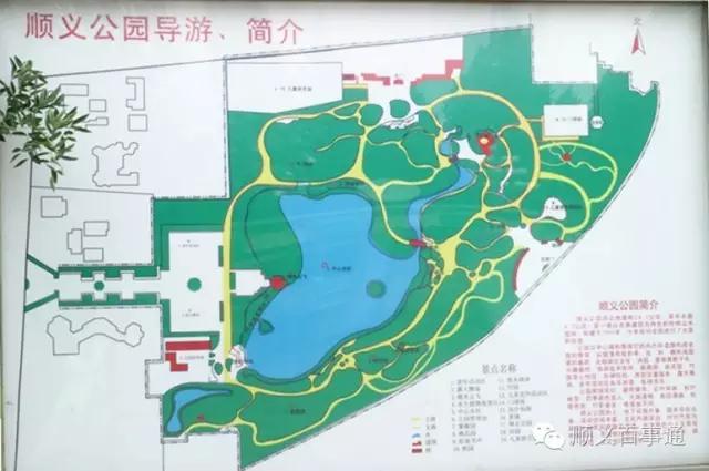 北京市顺义公园,从小就爱上你