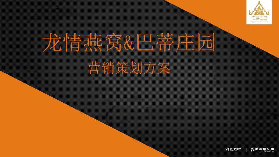 微信营销ppt作品欣赏,微信营销ppt范本