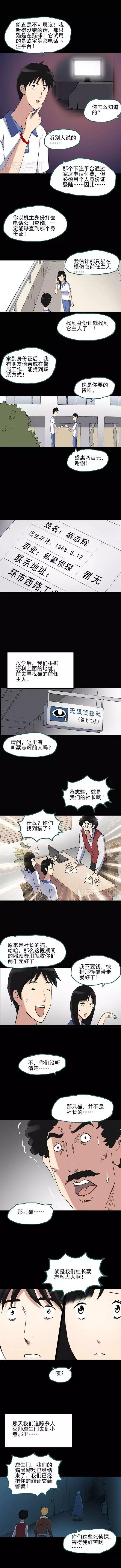 猎奇漫画《怪之猫》，一只搞笑又好色下流的猫