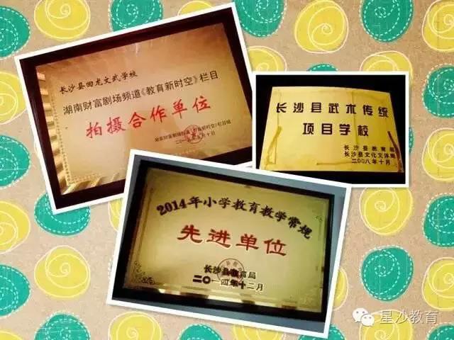 长沙县回龙文武学校教师招聘,长沙县回龙文武学校老师待遇