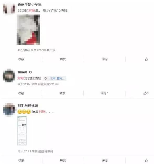 记账对账和结账,不懂财务记账报税